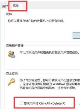 重装win7系统后指纹识别无法直接进入桌面咋办(1)