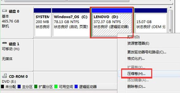 一键重装win7系统自带分区功能不能用怎么办(2)