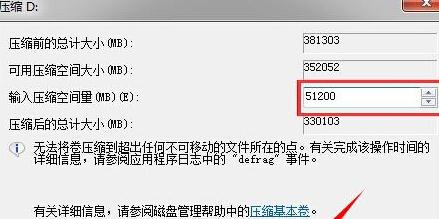 一键重装win7系统自带分区功能不能用怎么办(3)