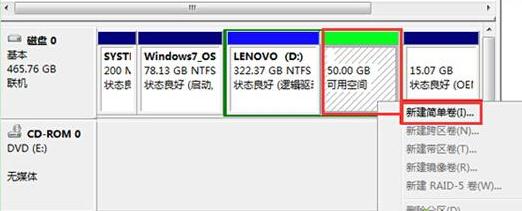 一键重装win7系统自带分区功能不能用怎么办(4)