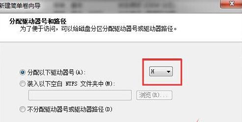 一键重装win7系统自带分区功能不能用怎么办(6)