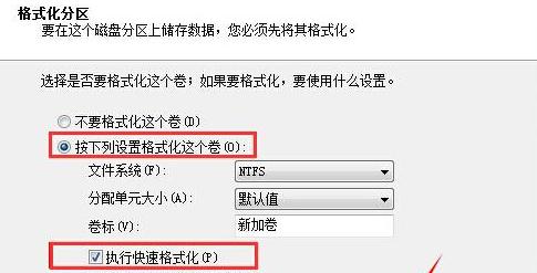 一键重装win7系统自带分区功能不能用怎么办(7)