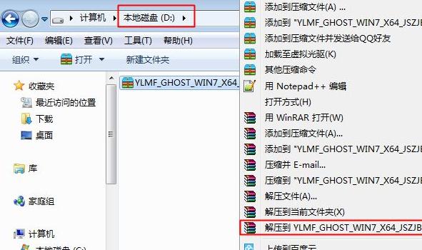 重装win7系统不用u盘和光盘装怎么装