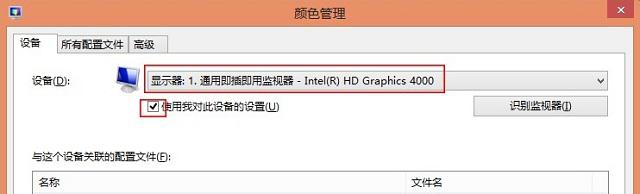 重装win8系统后显示图片颜色偏黄怎么回事(3)