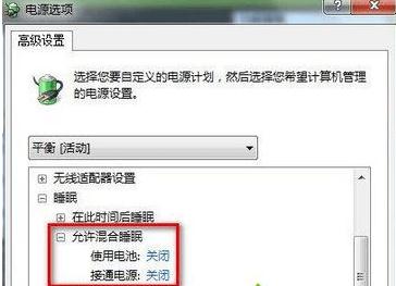 重装win7系统后不能进入睡眠怎么解决(1)