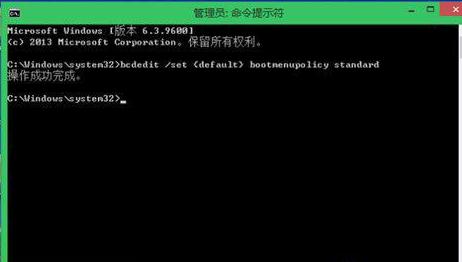 重装win8.1系统后按F8无法进入安全模式咋办(6)