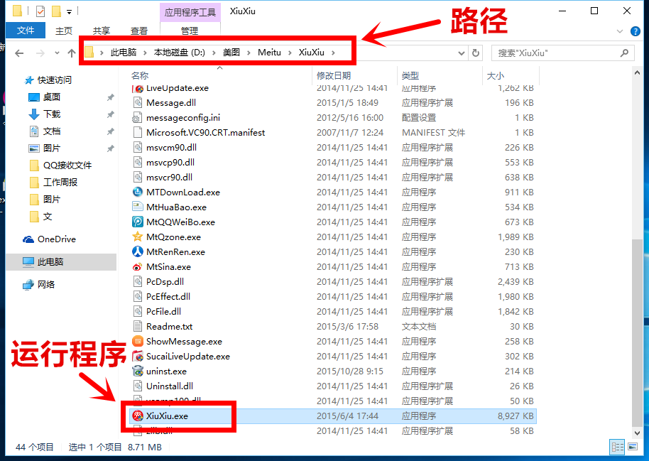 重装win8系统后原来的软件还能不能用(1)