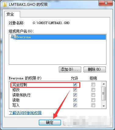 重装win8系统后提示需要管理员权限怎么回事(2)