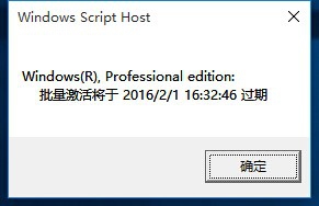 win10系统许可证即将过期如何解决(2)