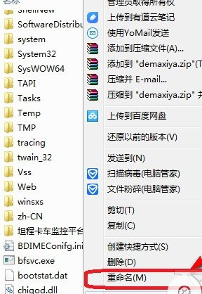 重装win7系统后丢失demaxiya.dll怎么回事(1)