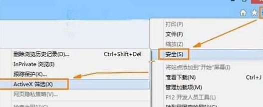 重装win8系统后浏览器无法打开flash咋办