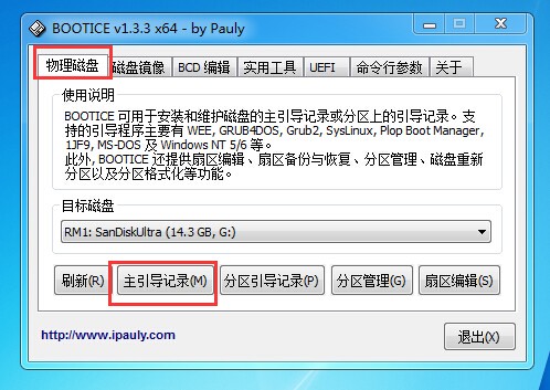 主板不支持U盘启动