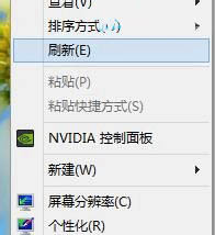 重装win8系统后出现屏幕浮动怎么回事