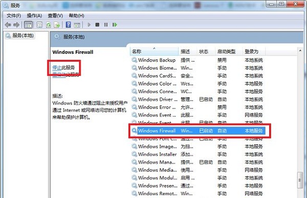 重装win7系统后提示试图共享时出现错误咋办(1)