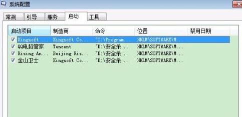 重装win7系统启动项没有ctfmon.exe怎么办