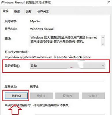 重装Win10系统后不能安装字体如何处理(2)