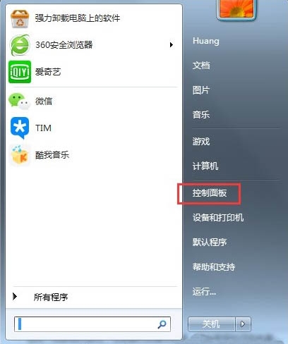 重装win7系统提示gwxux已停止工作怎么办(1)