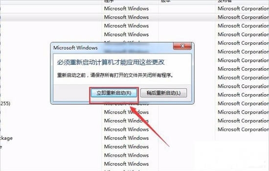 重装win7系统提示gwxux已停止工作怎么办(5)