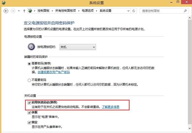 重装win8系统后开机太快bios进不去怎么回事(3)