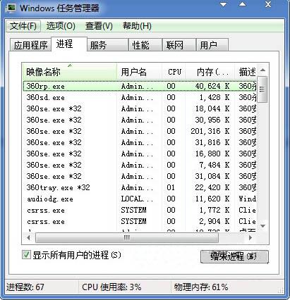 重装win7系统后开机提示iertutil.dll咋办