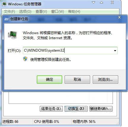 重装win7系统后开机提示iertutil.dll咋办(1)