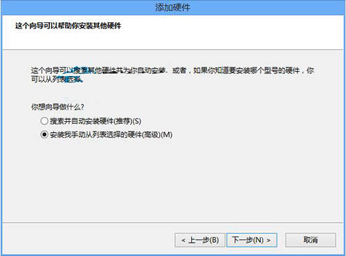 重装win8系统后添加虚拟网卡的方法(1)