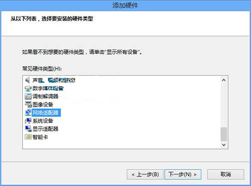 重装win8系统后添加虚拟网卡的方法(2)