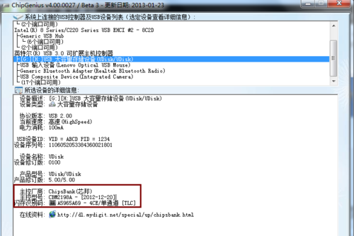 U盘CDFS分区怎么删除