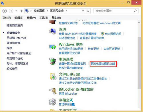 重装win8系统取消睡眠按钮功能的方法(2)