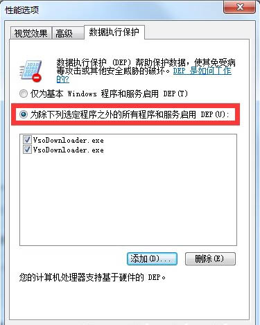 重装win7后提示com surrogate已停止工作咋办(3)