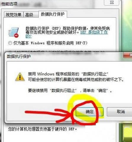 重装win7后提示com surrogate已停止工作咋办(4)