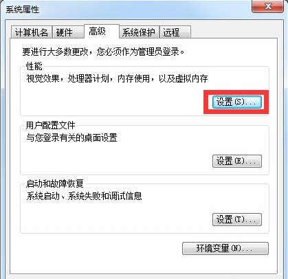 重装win7后提示com surrogate已停止工作咋办(1)