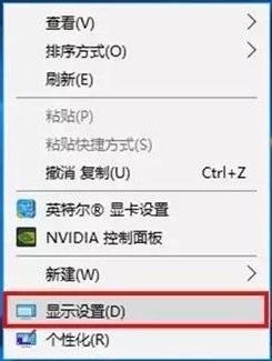 重装win10系统后高分屏字体模糊咋办