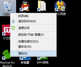 重装win8系统后删除文件不提示对话框如何解决(1)