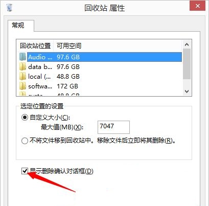 重装win8系统后删除文件不提示对话框如何解决(2)