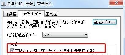 重装win7系统运行命令无法储存的解决方法(1)