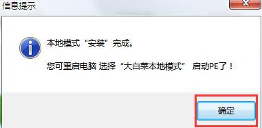 打开U盘提示参数错误(3)