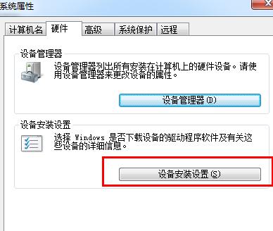 重装win8系统后怎么禁止驱动自动安装