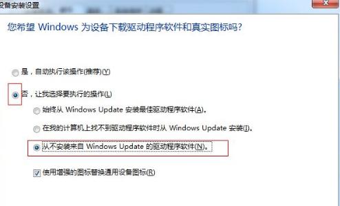 重装win8系统后怎么禁止驱动自动安装(1)