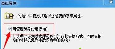 重装win8系统后快捷方式不能打开怎么办(1)