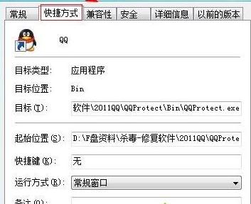 重装win8系统后快捷方式不能打开怎么办