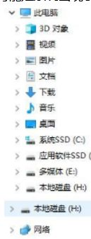 重装win8系统后出现两个一样的本地磁盘H怎么办