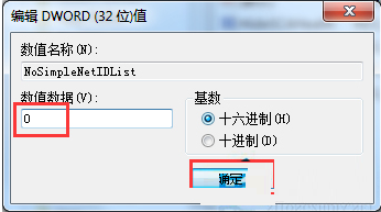 重装win7系统后鼠标右键失效如何解决(2)