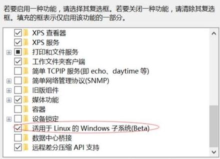 Windows10如何安装运行linux系统(4)