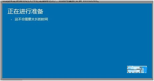 win10下重装win8.1(9)