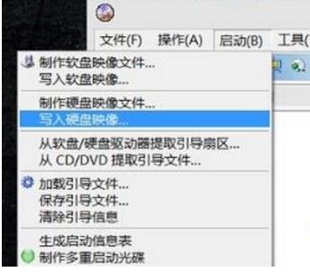 iso镜像怎么制作安装U盘(1)