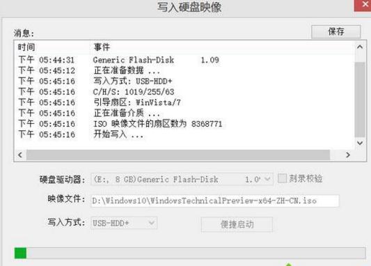 iso镜像怎么制作安装U盘(2)