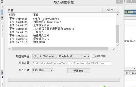 iso镜像怎么制作安装U盘(3)