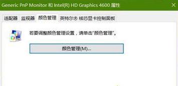 重装win10后高级显示设置选项不见了如何找回(1)