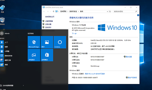 U盘装Win10不需要密钥免费激活